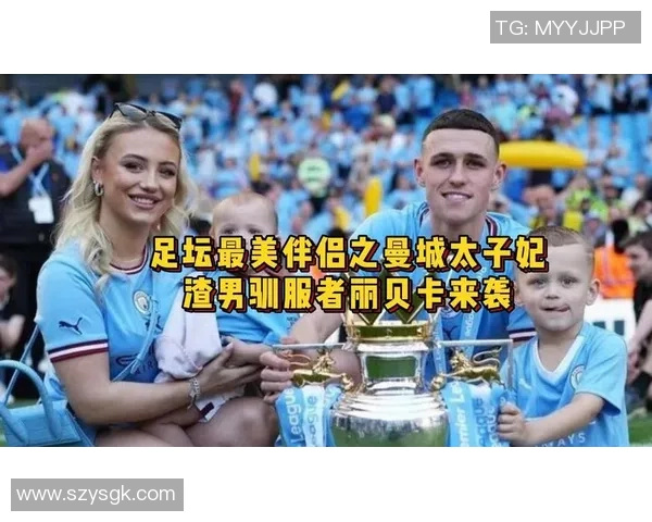 足球明星的妻子们谁最美丽揭晓各大球星伴侣的魅力与风采