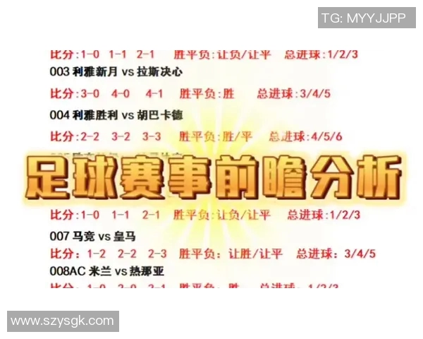 今天足球赛事比分直播最新动态及精彩回放全方位解析与实时更新